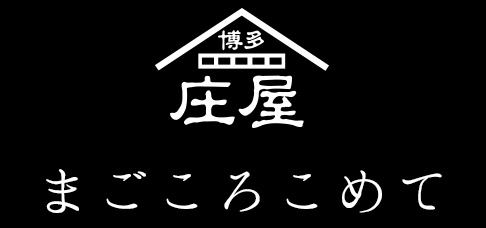 博多辛子明太子　博多ふく福